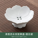 清莲沥水双层果盘 日式小号陶瓷茶点盘水果托盘糕点盘干果碟(甜白瓷)