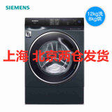 SIEMENS/西门子 WS74D3A10W 四核变频12+8KG智能投放洗烘一体洗衣机
