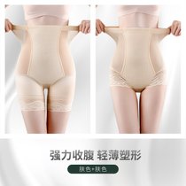 SUNTEK高腰收腹内裤女收小肚子强力提臀塑形束腰器产后塑身裤夏季薄款(3XL（适合140-160斤） 凝脂肤（平角）+凝脂肤（三角）)