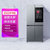 国美冰箱 BCD-GM412WPi 412L 十字对开门冰箱 21.5英寸 智慧屏 抗菌  醇雅银
