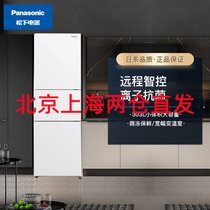 松下(Panasonic) 303L 三门冰箱风冷无霜 银离子净味磨砂白色NR-EC30AP1-W
