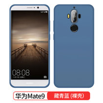 华为mate9手机壳套 华为 MATE9保护套 华为mate9简约全包防摔液态硅胶男女款软套外壳(图8)