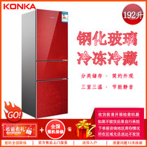 康佳（KONKA）BCD-192MT 192升 三门三开 冷藏冷冻 家用 微冻保鲜 静音节能 厨房电器 三温康佳冰箱(红色)