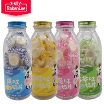 【香香牛奶味】大健立120克瓶装奶片零食原味草莓味抹茶味柠檬味(原味+草莓+柠檬+抹茶)