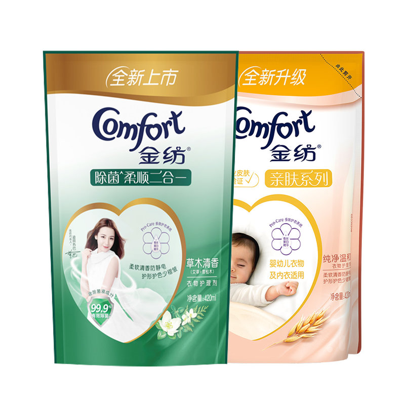 金纺除菌柔顺二合一草木清香纯净温和衣物护理剂组合装420ml420ml有效