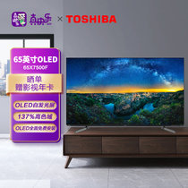 东芝（TOSHIBA)电视65英寸 家用智能电视 65X7500F OLED屏 137%高色域 火箭炮声场 超薄机身液晶平板电视