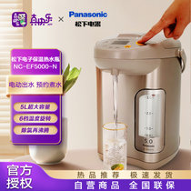 松下（Panasonic）电热水瓶 NC-EF5000-N 5L电水壶 电热水瓶 可预约 食品级涂层内胆 全自动智能保温烧水壶 金色