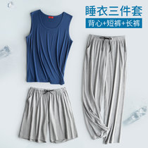 男士睡衣夏季薄款冰丝凉感夏天中年爸爸长裤家居服父亲宽松三件套(天蓝色 L)