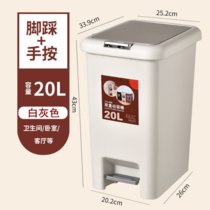 垃圾桶大号家用卫生间客厅卧室厨房厕所双开式带盖脚踏垃圾桶纸篓(20L-双开式-（白灰色）)
