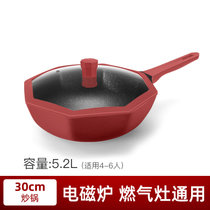 八角锅麦饭石不粘锅奶锅德国网红炒锅家用燃气灶电磁炉适用平底锅(八角系列30炒锅红色无礼品 默认版本)