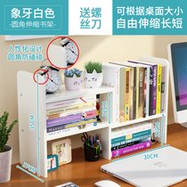 办公室桌面书架收纳架简易多层书桌上小学生用儿童伸缩置物架简约(旗舰款【安全圆角设计】象牙白色★送螺丝刀★ 默认版本)