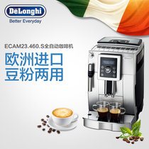 意大利德龙(DeLonghi) ECAM23.420.SW 全自动咖啡机 意式 家用商用 欧洲原装进口 自带打奶泡系统