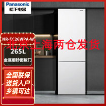松下 Panasonic NR-EC26WPA-W 三门冰箱超薄265升三开门宽幅变温 原配压缩机变频智能WIFI