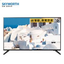 创维（SKYWORTH）50V20 50英寸4K超高清 15核液晶电视机 支持投屏 教育资源 AI人工智能(黑 50英寸)