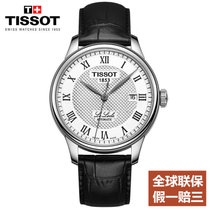 天梭Tissot手表 经典腕表 力洛克系列 全自动机械表 皮带男表(T41.1.423.33)