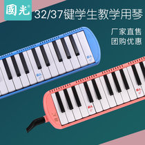 国光口风琴32键37键儿童幼儿园初学者学生用成人专业演奏级口吹琴老师推荐(绿色)