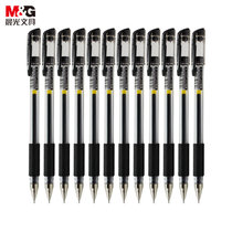 晨光(M&G)文具0.5mm经典办公黑色中性笔12支/盒Q7子弹头签字笔 拔盖水笔(拔盖-黑色0.5-12支)