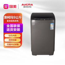 澳柯玛（AUCMA）XQB90-3168 9公斤 全自动洗衣机 大容量 透明视窗 黑