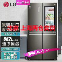 LG F680SB77B 冰箱十字对开四门透视门中门智能变频家用风冷无霜大容量空气净化电冰箱