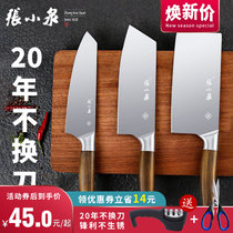 张小泉菜刀家用不锈钢切片刀厨房斩切刀厨师专用小厨刀刀具套装(13cm 18cm+60°以上)