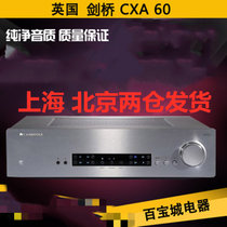 英国Cambridge audio 剑桥CXA60发烧级HIF合并功放行货纯音乐功放
