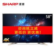夏普（SHARP）LCD-58S3A 58英寸 4K高清 智能电视 内置双天线WIFI