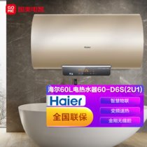 海尔热水器60-D6S