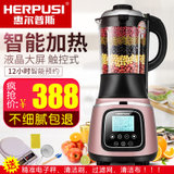 Herpusi HD-175A多功能破壁料理机加热全自动豆浆婴儿辅食机家用智能搅拌机果汁机（搅拌、榨汁、碎冰）