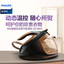 飞利浦(Philips)挂烫机家用熨斗蒸汽烫衣服小型手持式熨烫衣服机智能控温GC9683(黑金色)