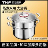 TNF米兰系列汤锅+蒸格TG24CM 烹饪方便