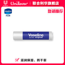 凡士林(Vaseline) 原味 玫瑰花蕾味 芦荟味 薄荷味 修护型润唇膏 多规格可选(原味3.5g)