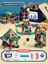 百变磁力棒2男孩4女孩3岁宝宝智力圣诞礼物6儿童益智积木拼装玩具(【72件套】升级强磁铁/造型书❤大号高品质收纳桶 默认版本)