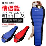 Tri-Polar睡袋TP2923