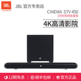 JBL Cinema STV450回音壁音响5.1蓝牙音响音箱4K高清家庭影院音响(黑色)