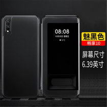 华为畅享10手机壳套 畅享10保护套翻盖式皮套畅享10外壳全包边防摔硅胶手机套男女款商务皮套(图1)