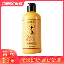 形象美生姜丝滑护发素300ml 滋润清爽控油顺滑 改善毛躁护发素头发护理
