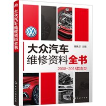 【新华书店】大众汽车维修资料全书