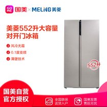 美菱(MeiLing)BCD-552WUPC 552L 风冷无霜 0.1度变频 纤薄机身 对开门冰箱 钛灰拉丝