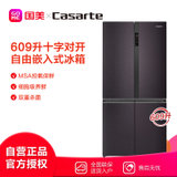 卡萨帝(Casarte)BCD-609WDGWU1 609立升 十字对开门 冰箱 控养保鲜 金钻紫