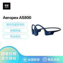 韶音 AfterShokz Aeropex AS800骨传导蓝牙耳机运动无线耳骨传导耳机跑步骑行 日蚀蓝