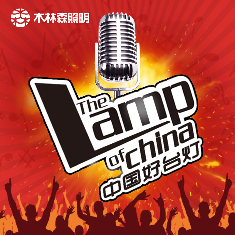 木林森mez3502-m1n台灯