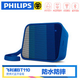 Philips/飞利浦 BT110无线蓝牙音箱便携迷你手机小音响车载低音炮(天蓝色)