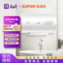 苏泊尔（SUPOR）E50-NA11 家用2100W速热节能省电防护安全盾安全放心热水器 50L