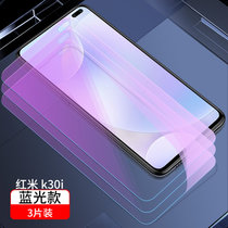 Redmik30钢化膜红米k30pro全屏覆盖k30s抗蓝光k30i防爆摔指纹mi手机高清/蓝光保护膜包边小米防摔钢化膜(Redmi K30i 全屏蓝光【防摔·防爆】3片装·送10礼 小米其他型号)