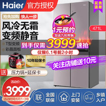 海尔（Haier）升大容量 十字对开门冰箱 多门 双变频风冷无霜 BCD-471WDCD