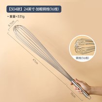 304不锈钢打蛋器手动搅拌棒迷你蛋抽家用小型鸡蛋奶油打发器烘焙(【304】24英寸（62cm）加粗钢线)