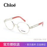 CHLOE蔻依 复古金属圆框 眼镜架 近视眼镜光学架 CE2124(712)