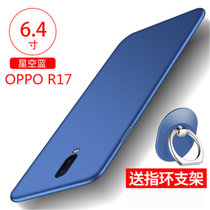 oppor17手机壳 OPPO R17保护壳 oppo r17全包硅胶磨砂防摔硬壳外壳保护套(图2)