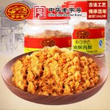 黄金香中华老字号油酥猪肉松200gX2罐营养肉松食品寿司肉松零食