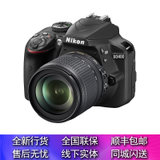 尼康（Nikon）D3400 单反套机（AF-S 尼克尔 18-105mm f/3.5-5.6G ED VR 镜头）(黑色 官方标配)